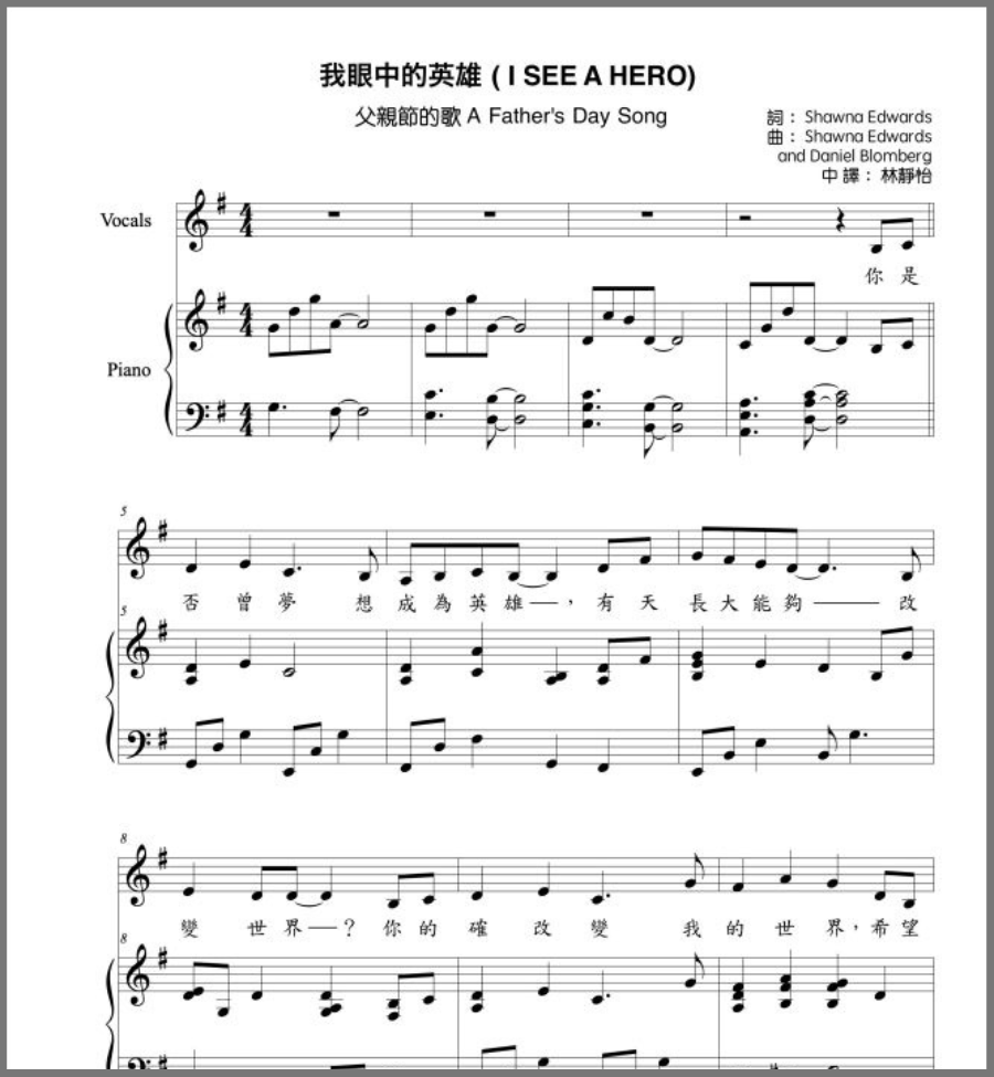 Shawna Edwards I See A Hero Lyrics 我眼中的英雄 (I See a Hero) Mandarin – Shawna Edwards Music