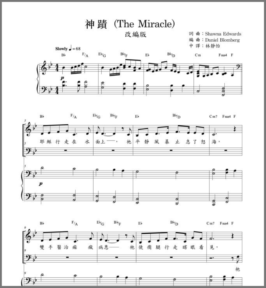 神 蹟 （改編版）(The Miracle Recomposed) Mandarin