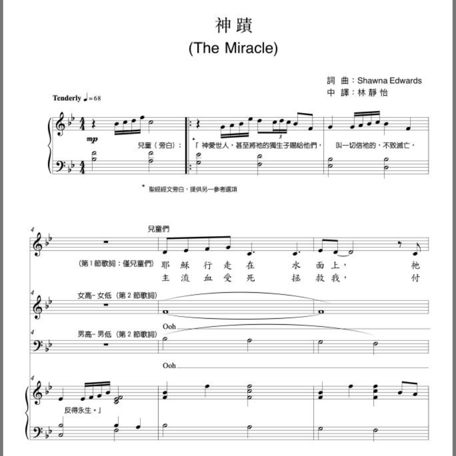 神 蹟 （合唱版）(The Miracle - SATB) Mandarin