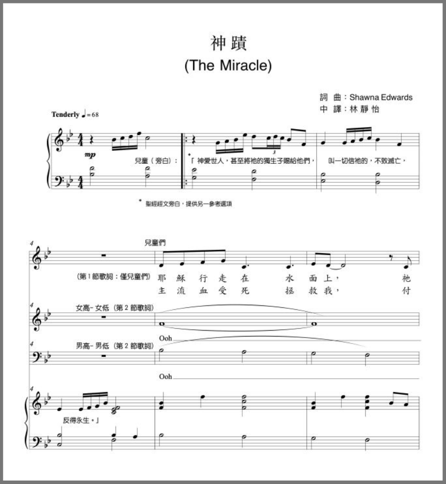 神 蹟 （合唱版）(The Miracle - SATB) Mandarin